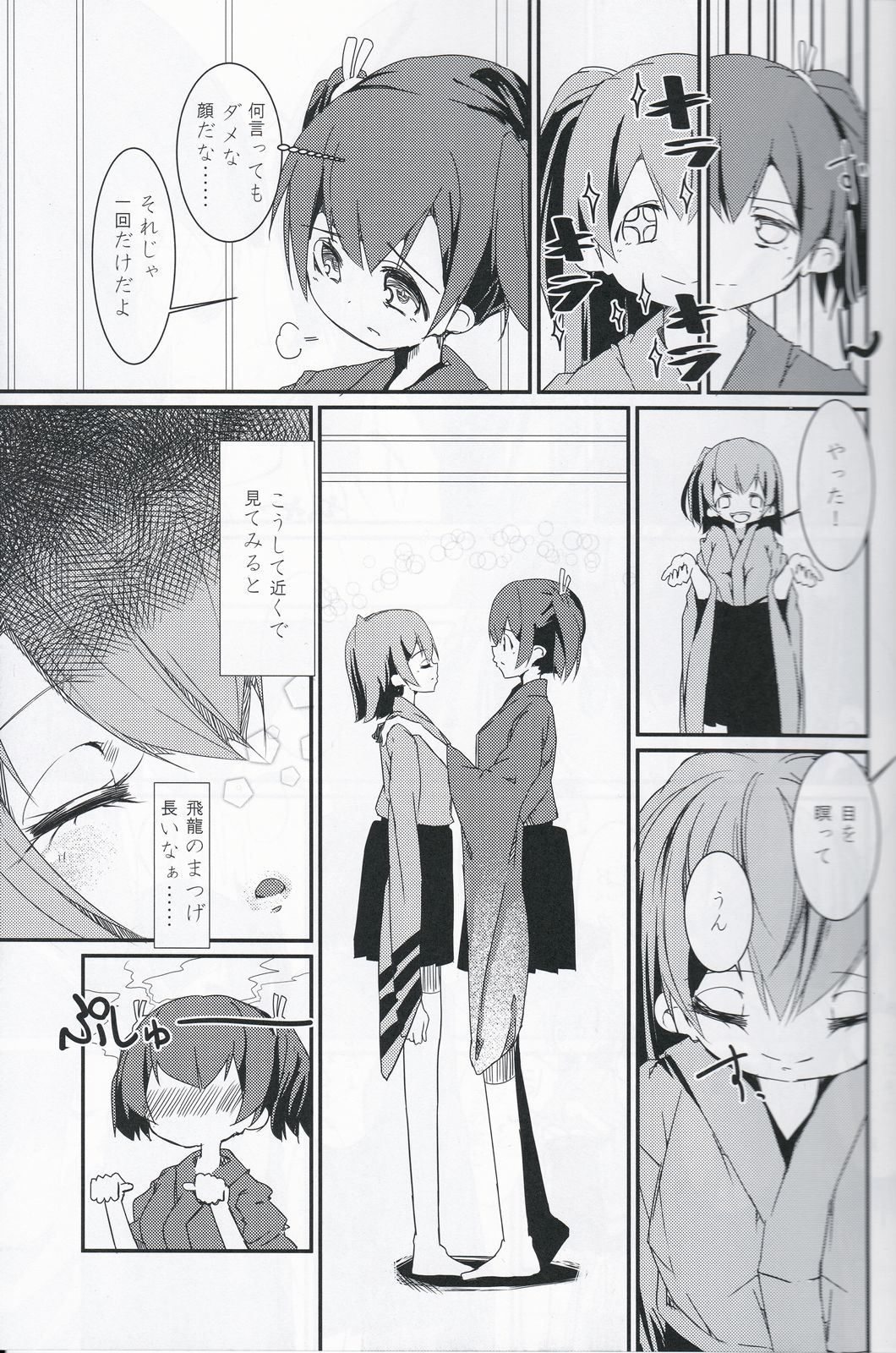 Shiawase no Koufun o Futari de page 6 full