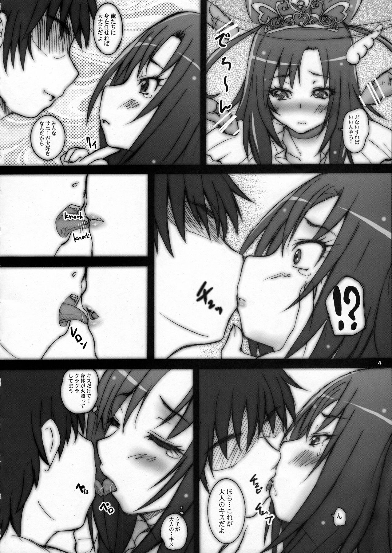 2Stroke F3 page 3 full