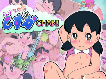 Loli Tsume Shizuka CHAN! cover