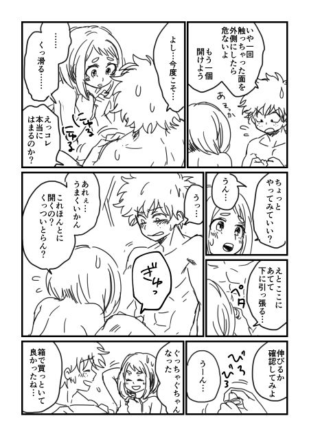 hrak Log 2 page 6 full