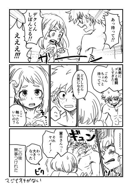 hrak Log 2 page 7 full