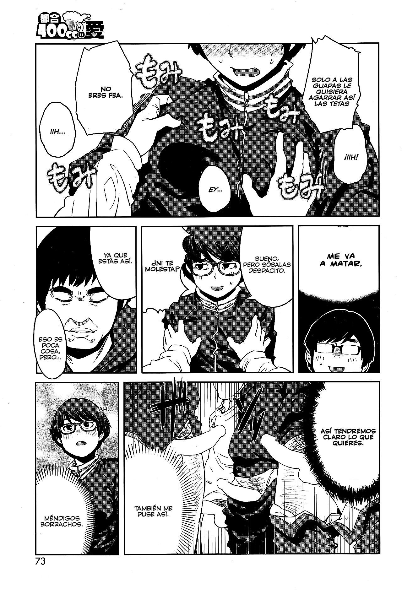 Tsugou 400cc no Ai page 5 full
