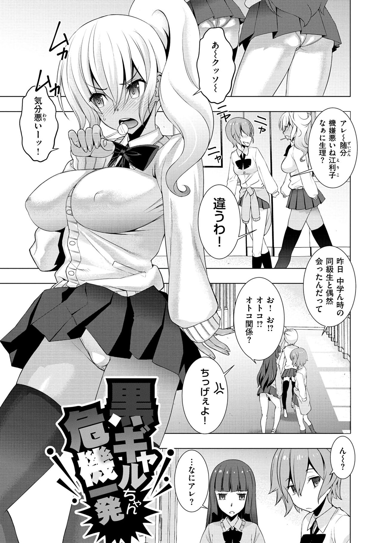 Netori Pakori page 3 full