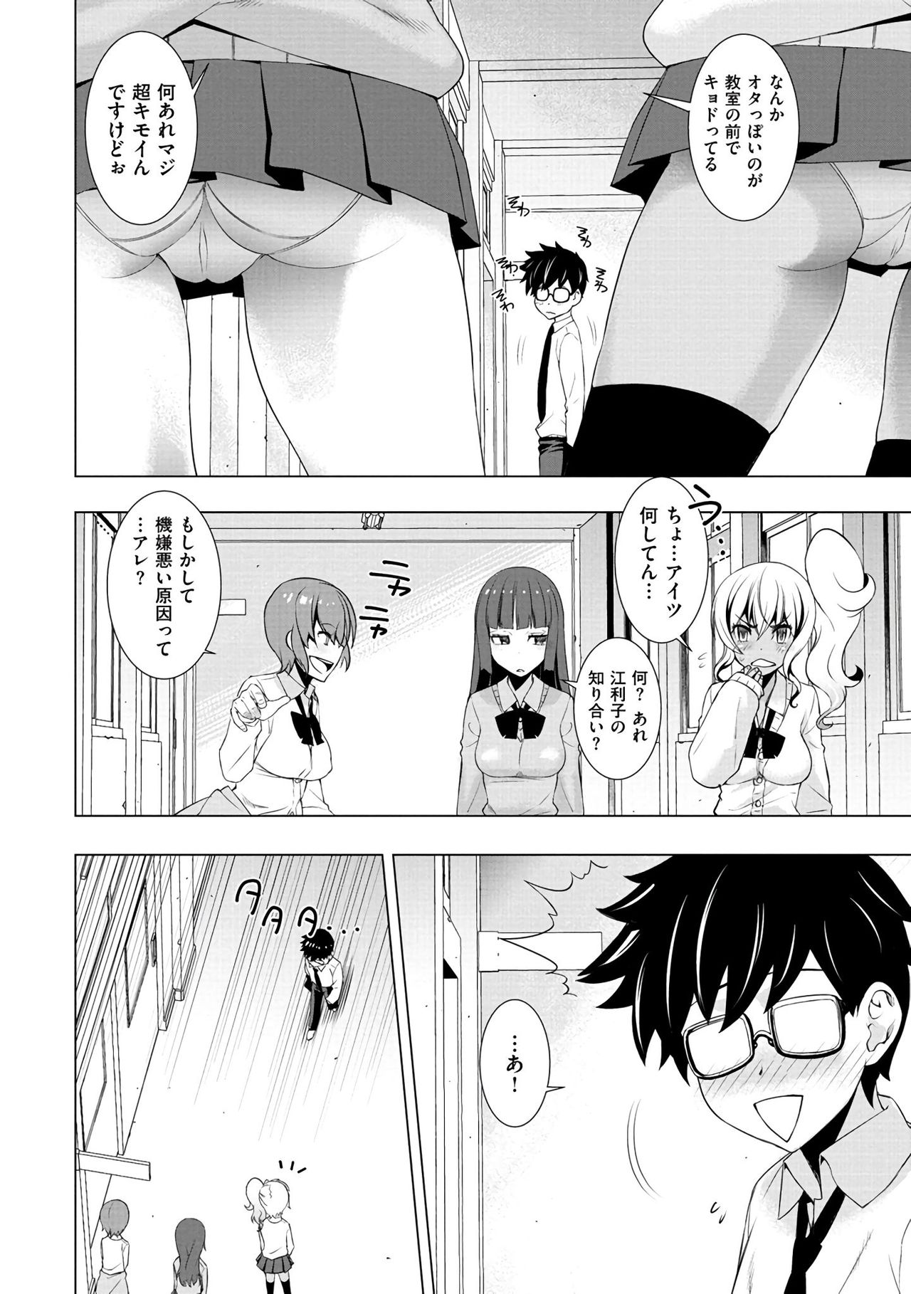 Netori Pakori page 4 full
