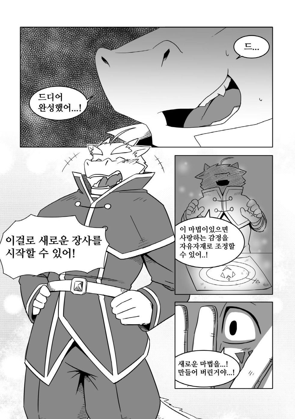 Koisuru Mahou wa Anata no Tame ni page 3 full