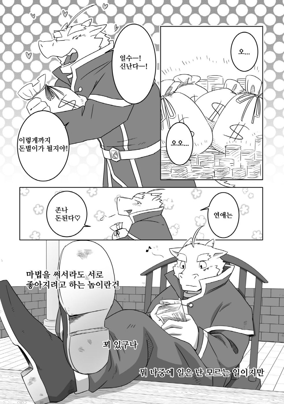 Koisuru Mahou wa Anata no Tame ni page 4 full