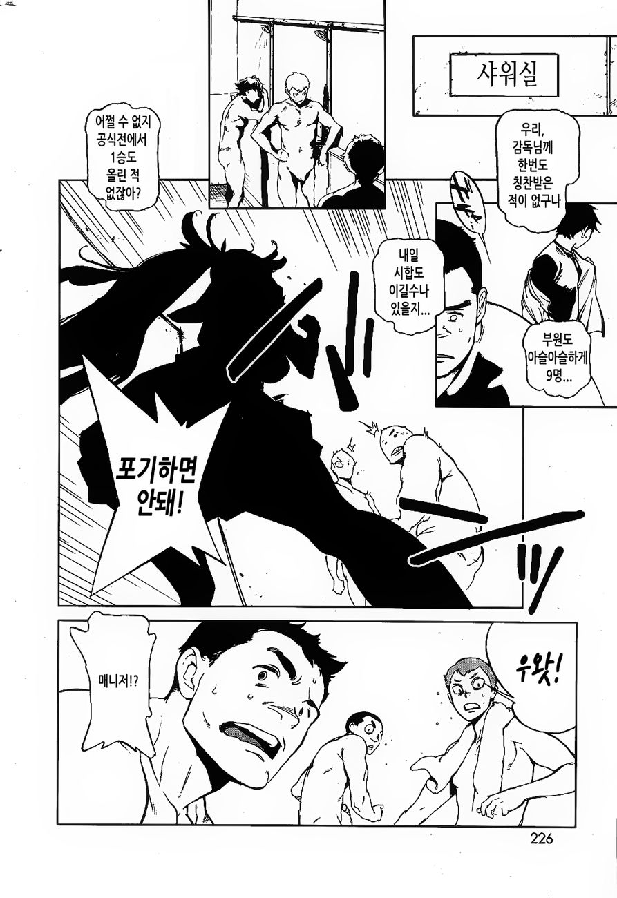 Ashitawa V page 2 full