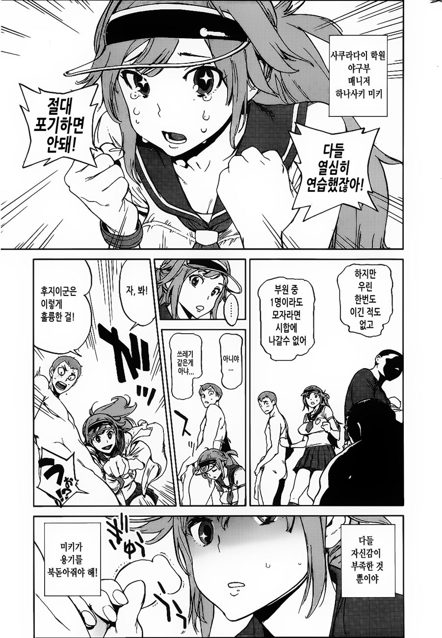 Ashitawa V page 3 full