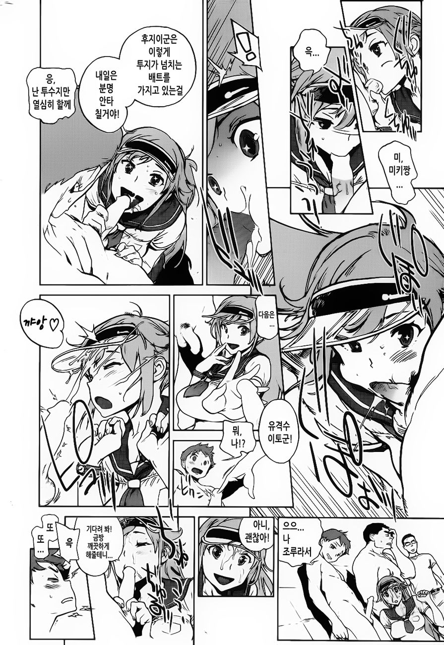 Ashitawa V page 4 full