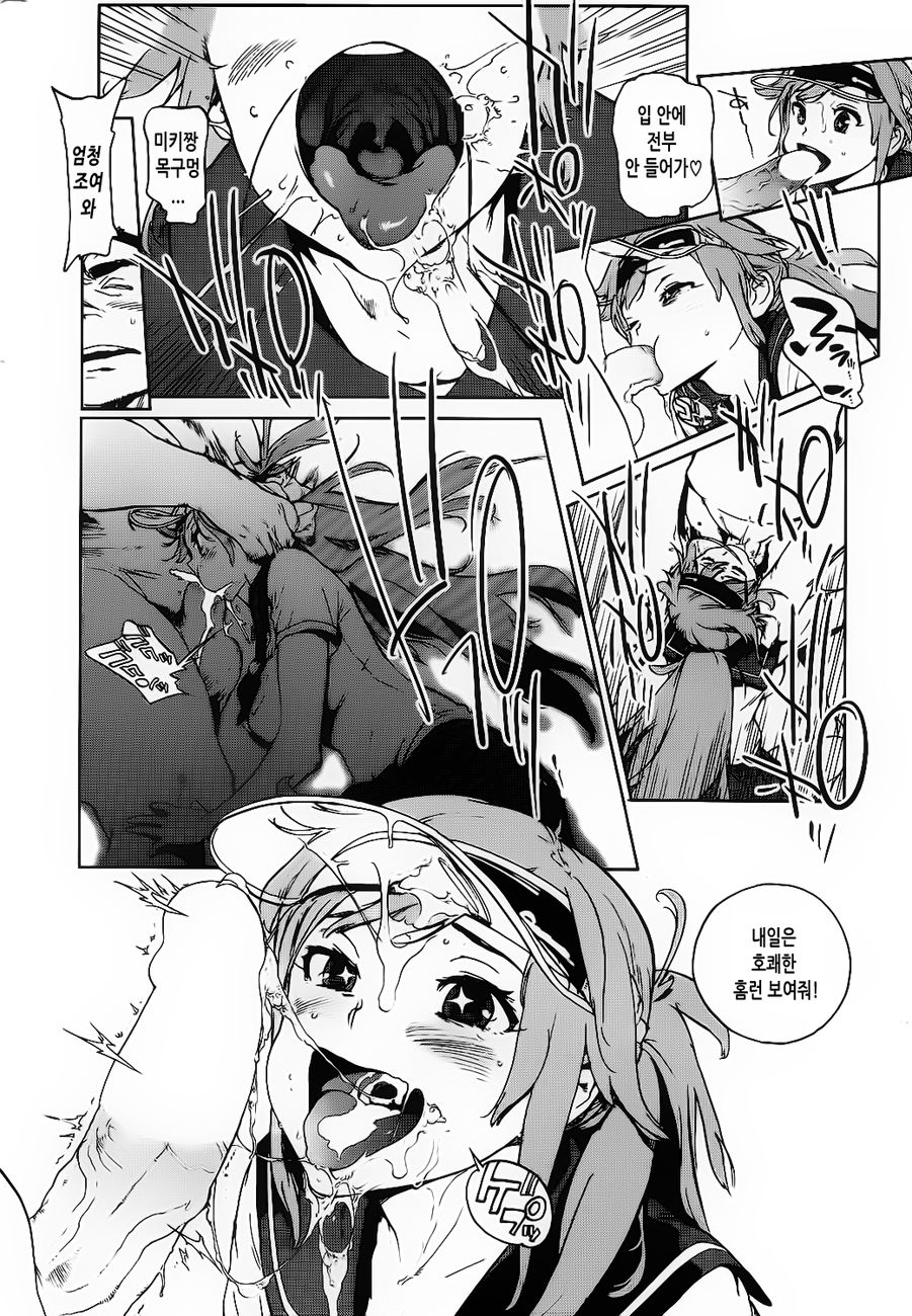 Ashitawa V page 6 full