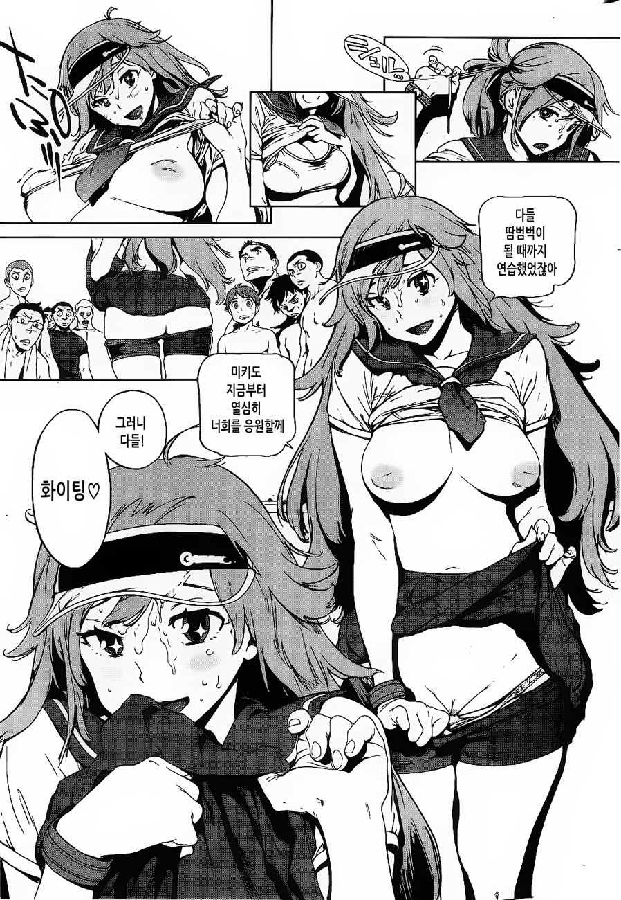 Ashitawa V page 7 full