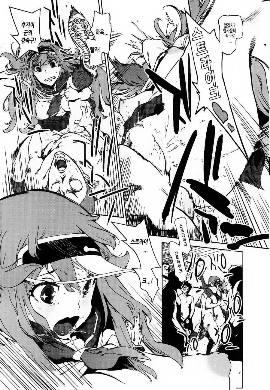 Ashitawa V page 9 full