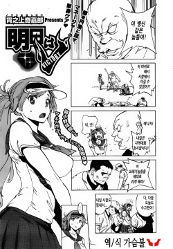 Ashitawa V