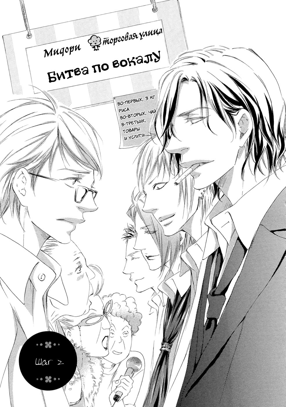 Koi o Suru nara Kono Machi de | Если и влюбляться, то в этом городе page 1 full