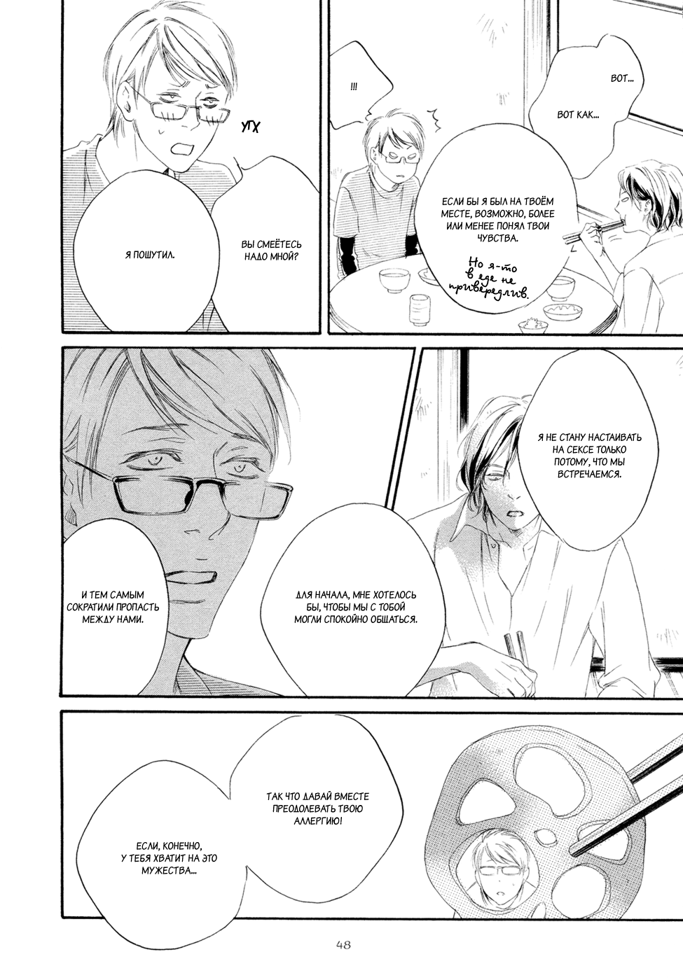 Koi o Suru nara Kono Machi de | Если и влюбляться, то в этом городе page 10 full