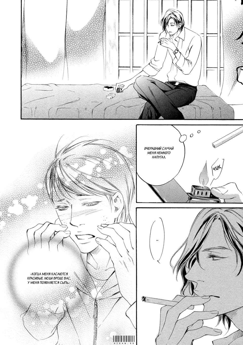 Koi o Suru nara Kono Machi de | Если и влюбляться, то в этом городе page 2 full