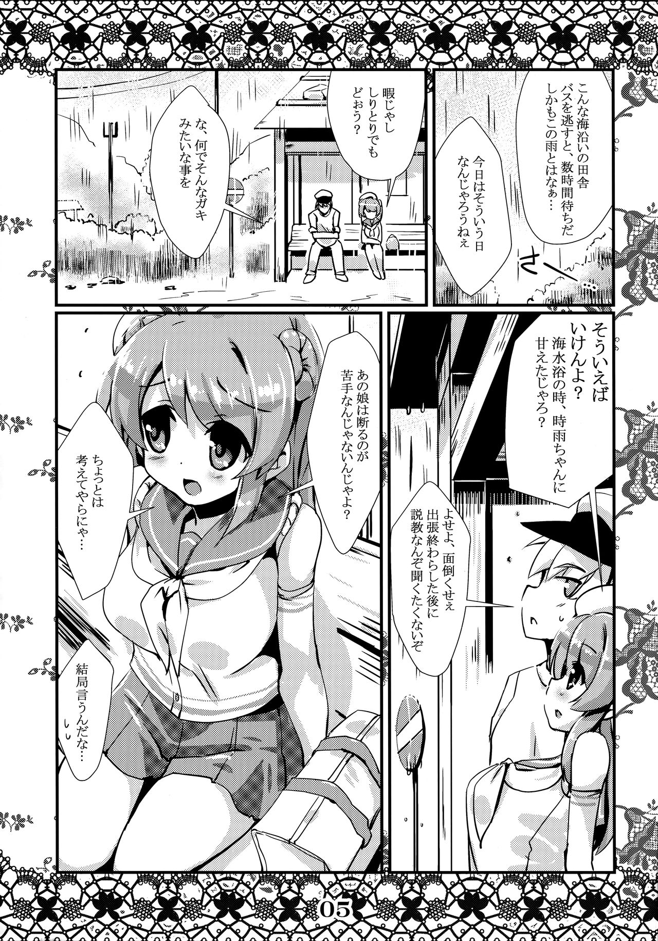Rensou Harugatari 16 page 4 full