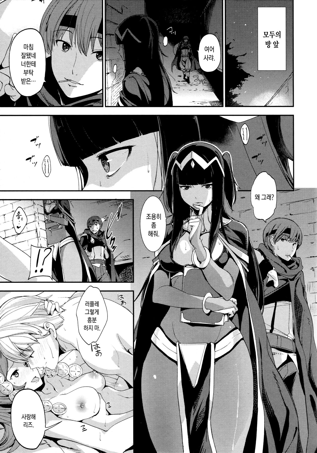 Double Slow Chocolate | 더블스로우 초콜릿 page 2 full