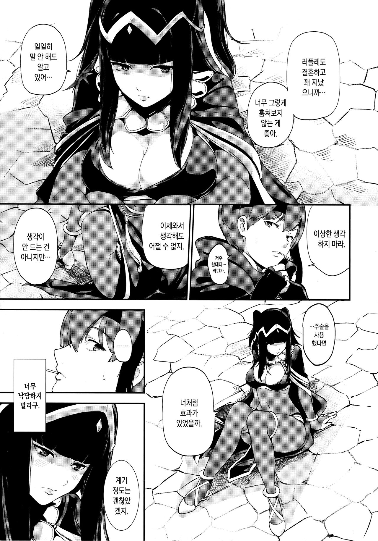 Double Slow Chocolate | 더블스로우 초콜릿 page 4 full