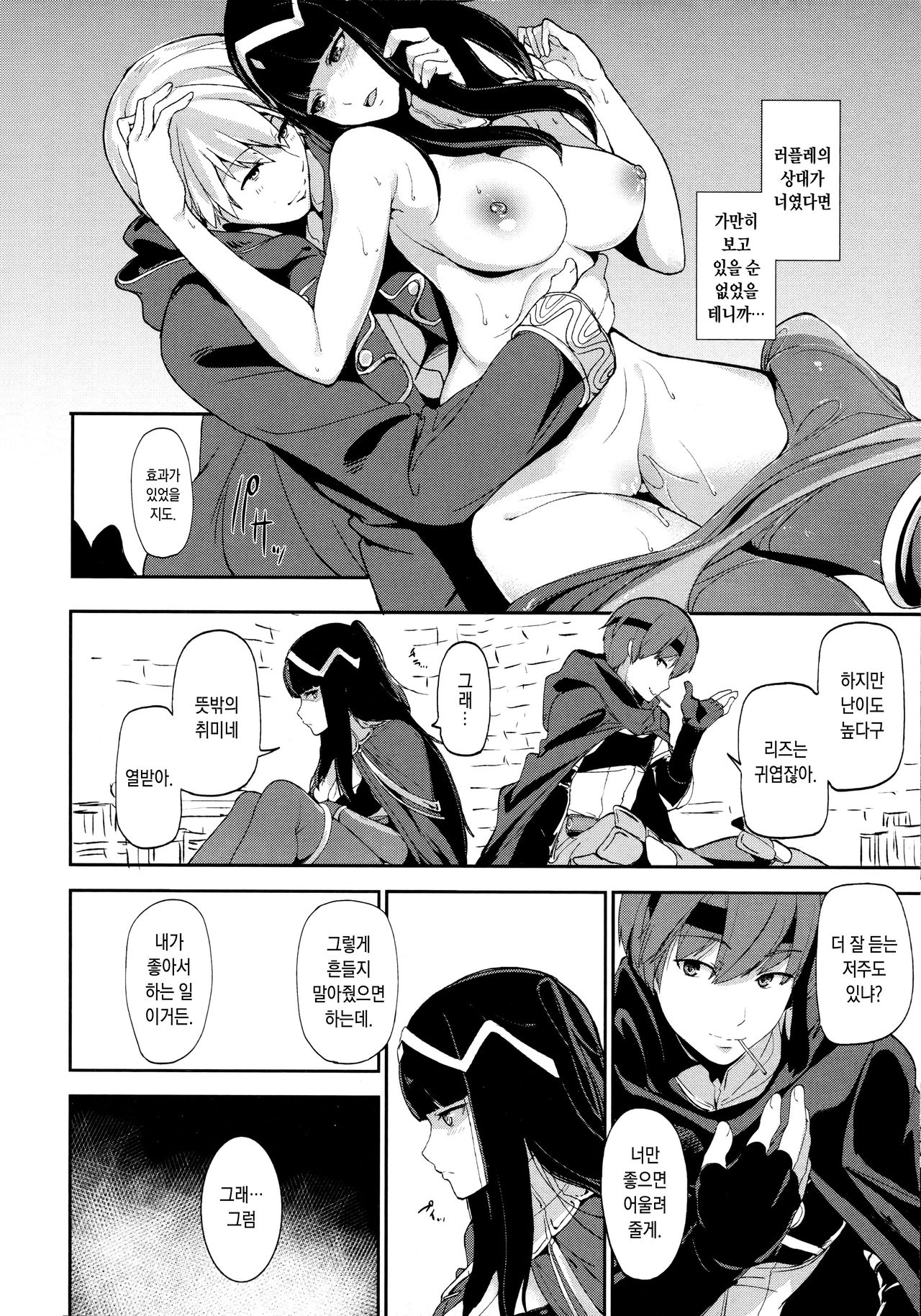 Double Slow Chocolate | 더블스로우 초콜릿 page 5 full