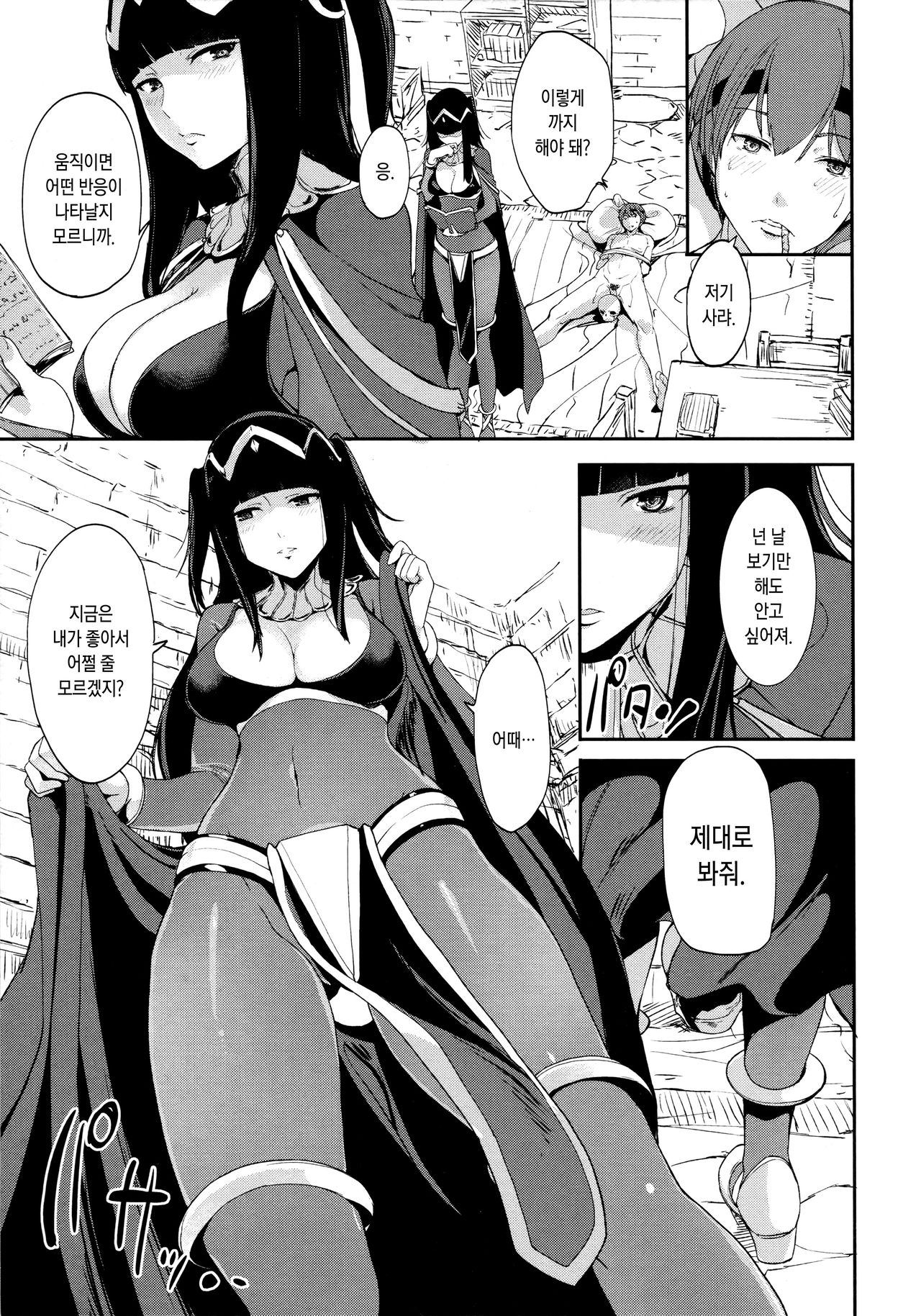 Double Slow Chocolate | 더블스로우 초콜릿 page 6 full