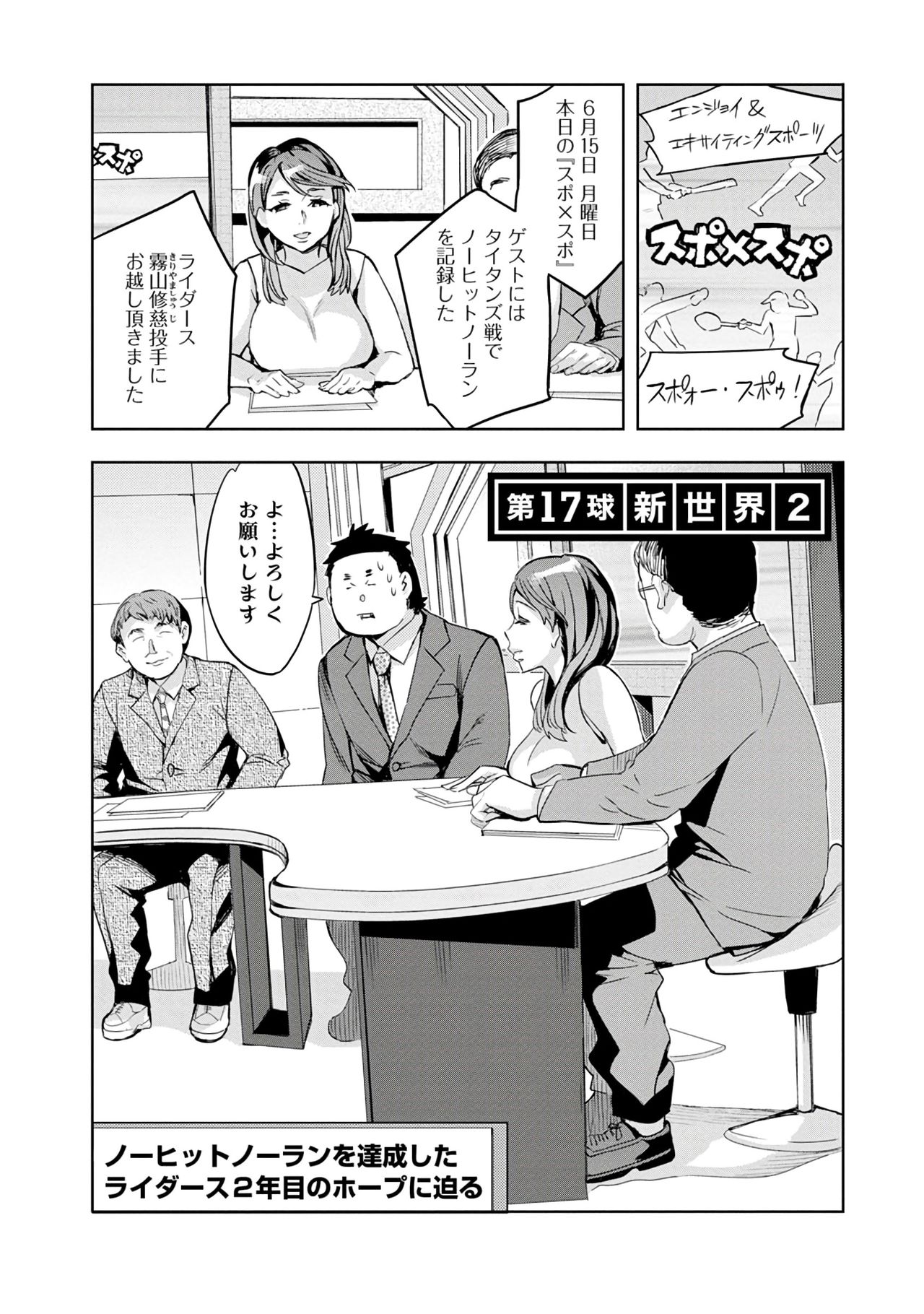 Strike Zone 3 page 5 full