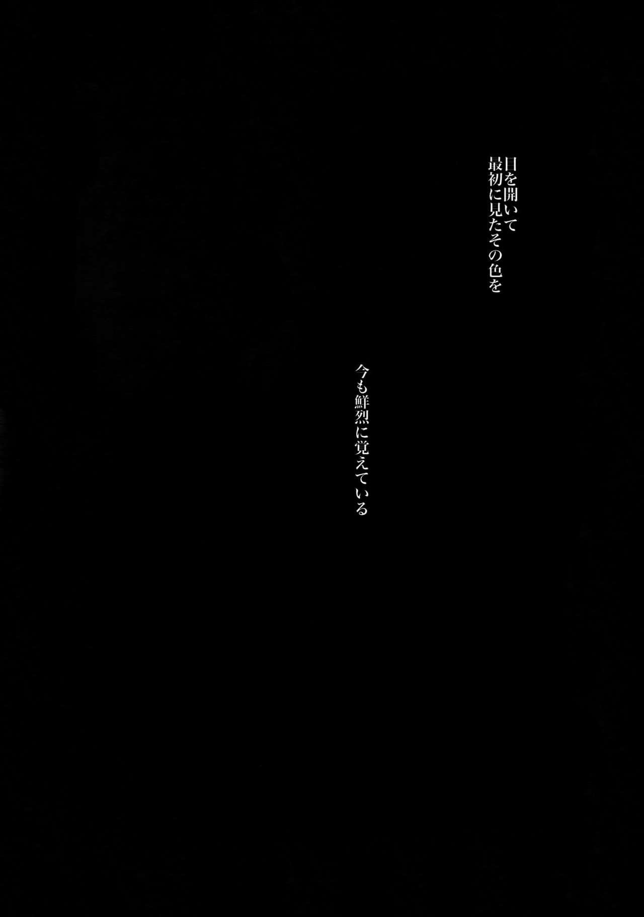 Birth Soushuuhen page 5 full