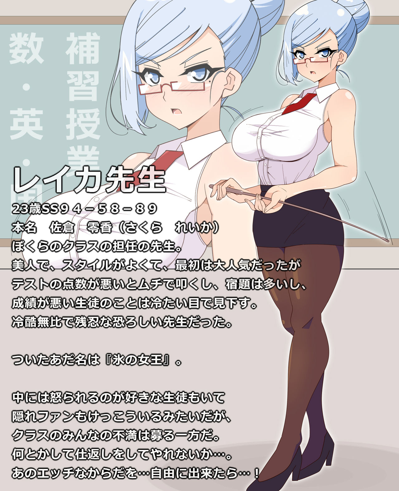 Saimin! Reika Sensei page 2 full