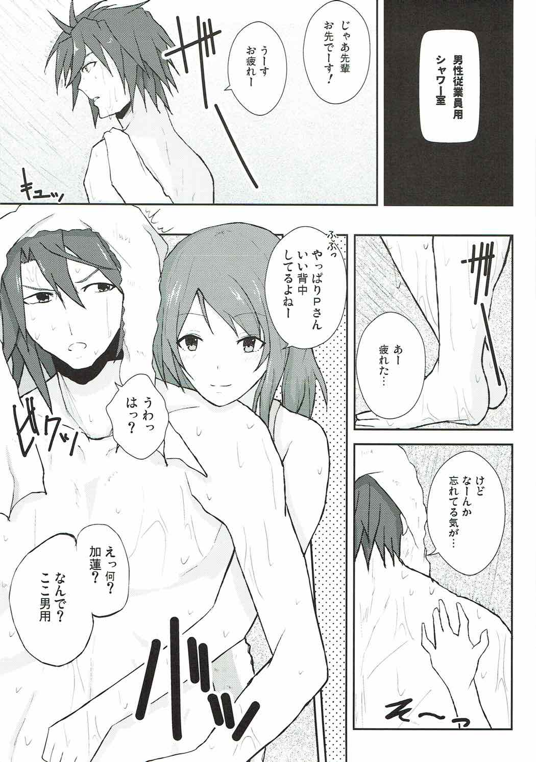 Ai to Shitto no Spice Potato page 4 full