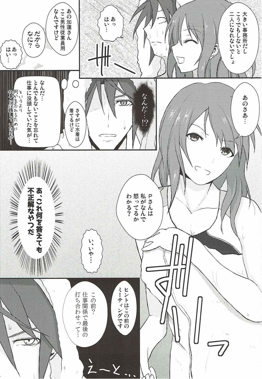 Ai to Shitto no Spice Potato page 5 full