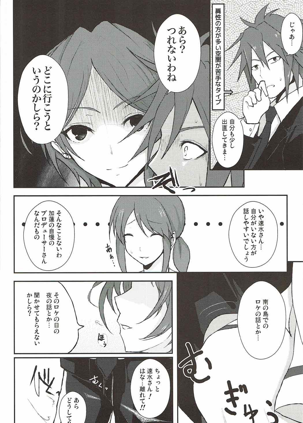 Ai to Shitto no Spice Potato page 7 full