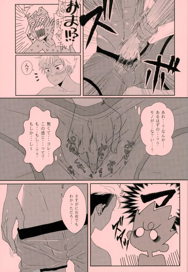 Alexander-kun no Himitsu page 4 full