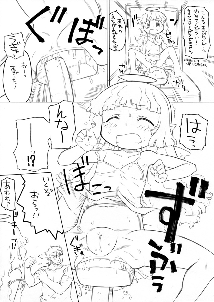 ARTIST 村上隆史 page 2 full