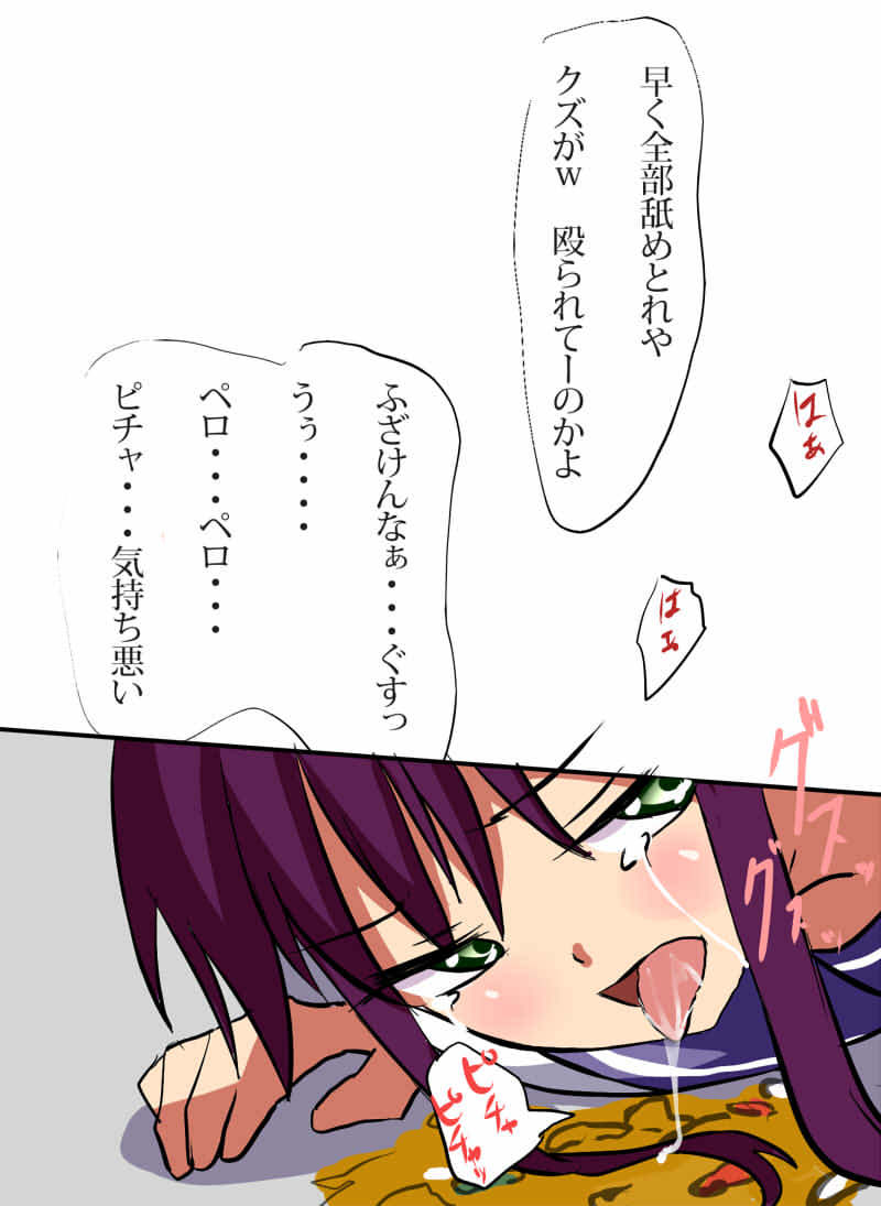 Mikudashite ita furyou-tachi no nagusami-sha ni naru nante page 10 full