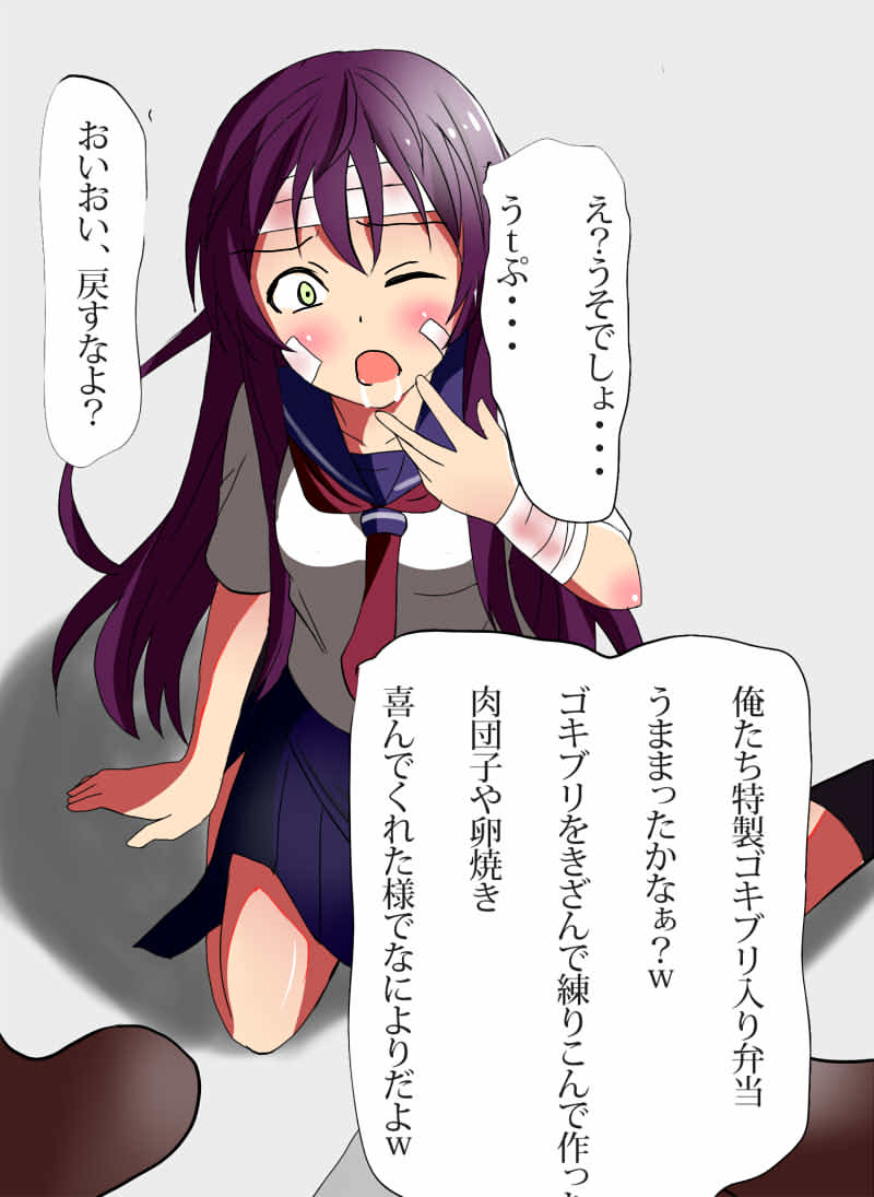 Mikudashite ita furyou-tachi no nagusami-sha ni naru nante page 6 full