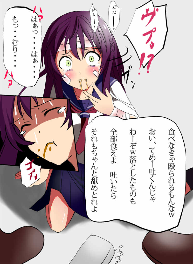 Mikudashite ita furyou-tachi no nagusami-sha ni naru nante page 8 full