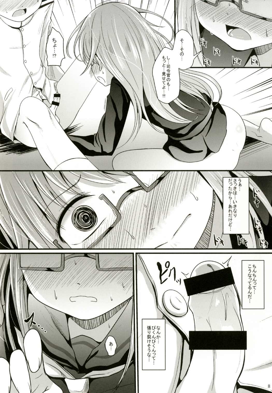 O Mochi page 7 full
