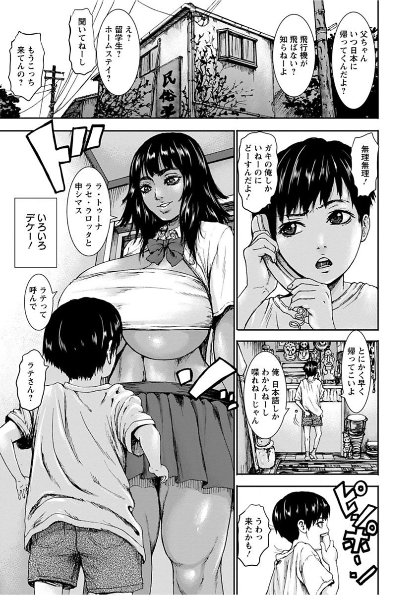 PAICCHU page 7 full