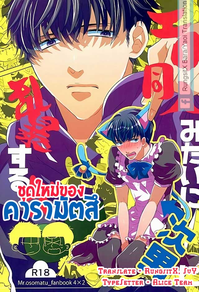 Ero Doujin Mitai ni Jinan ni Ranbou Suru Hon page 1 full