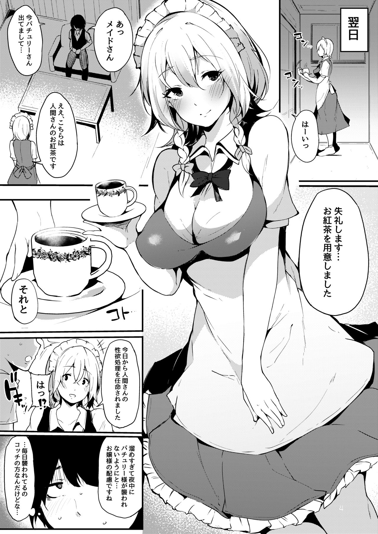 Koumakan no Majo ni Hirowareta Boku. page 5 full