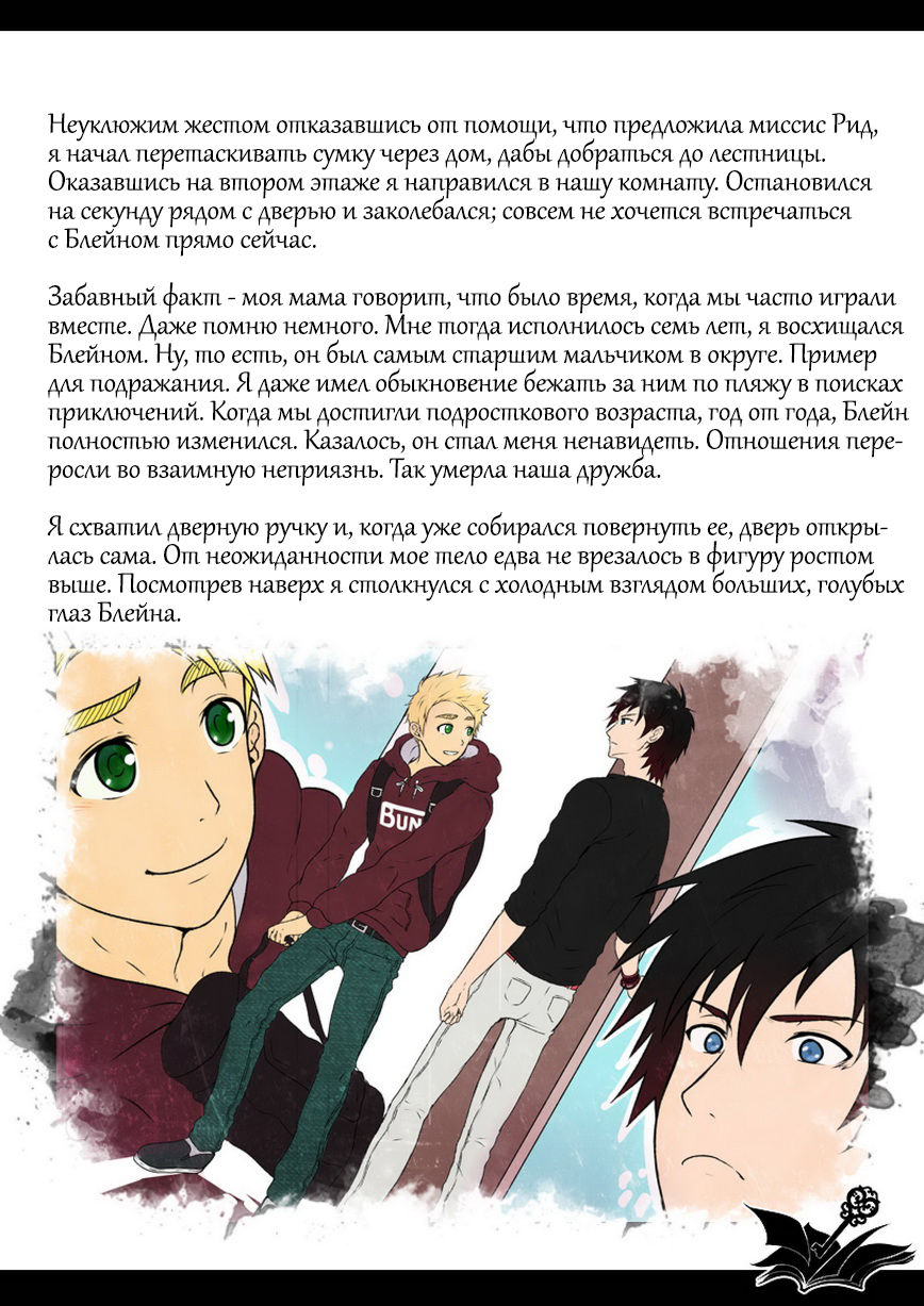 Just Tales – The Diary | Обыкновенные истории ~Дневник~ page 4 full