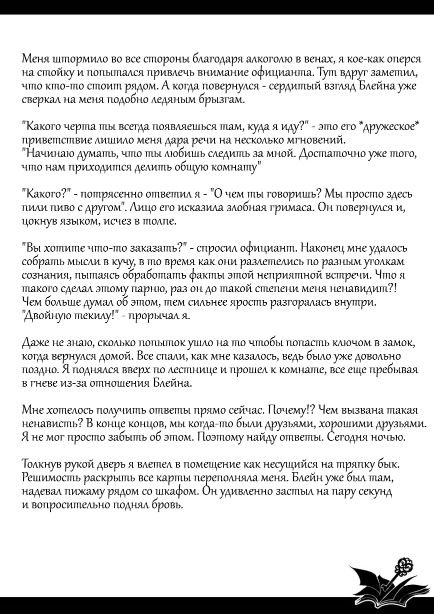 Just Tales – The Diary | Обыкновенные истории ~Дневник~ page 6 full