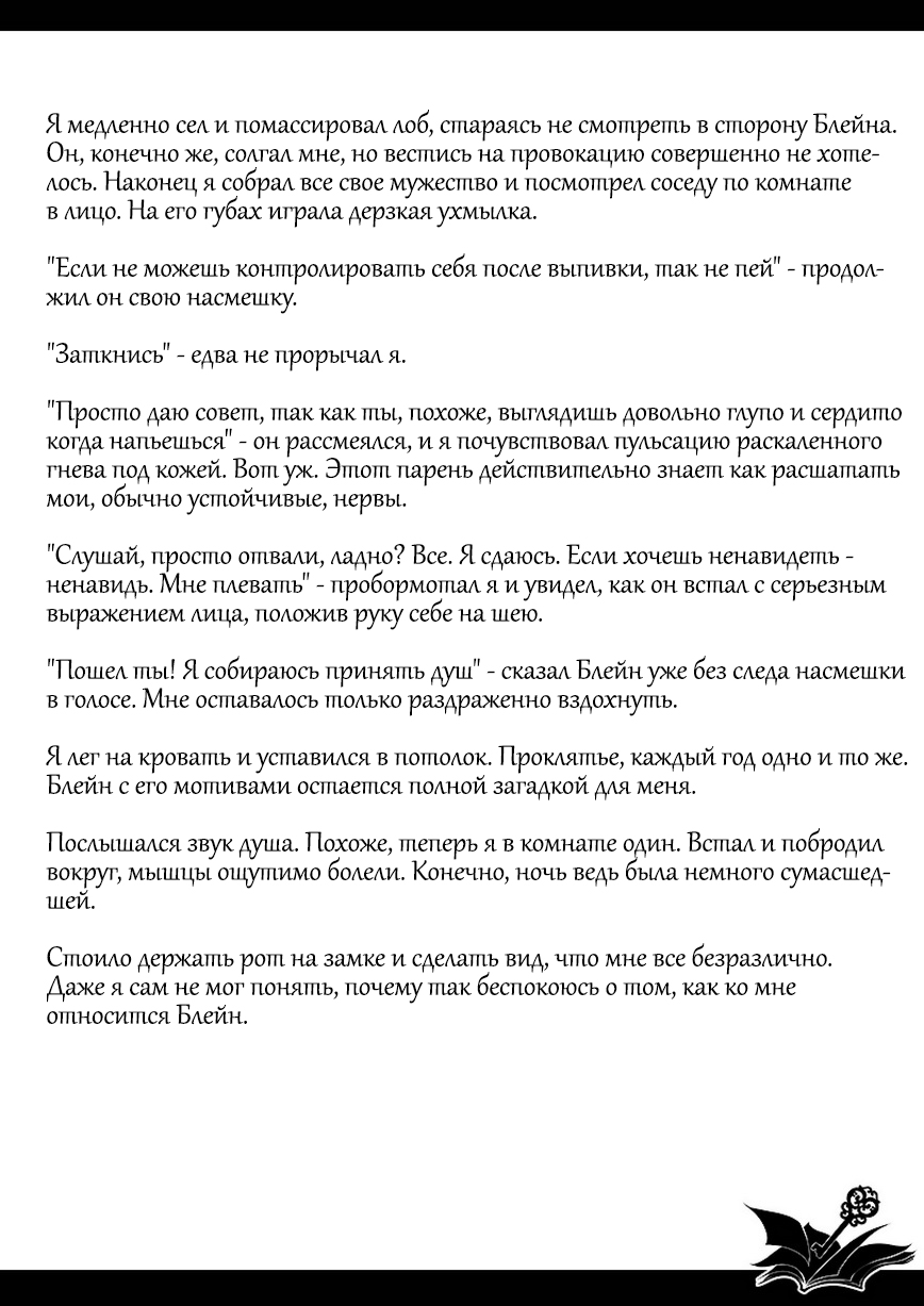 Just Tales – The Diary | Обыкновенные истории ~Дневник~ page 9 full