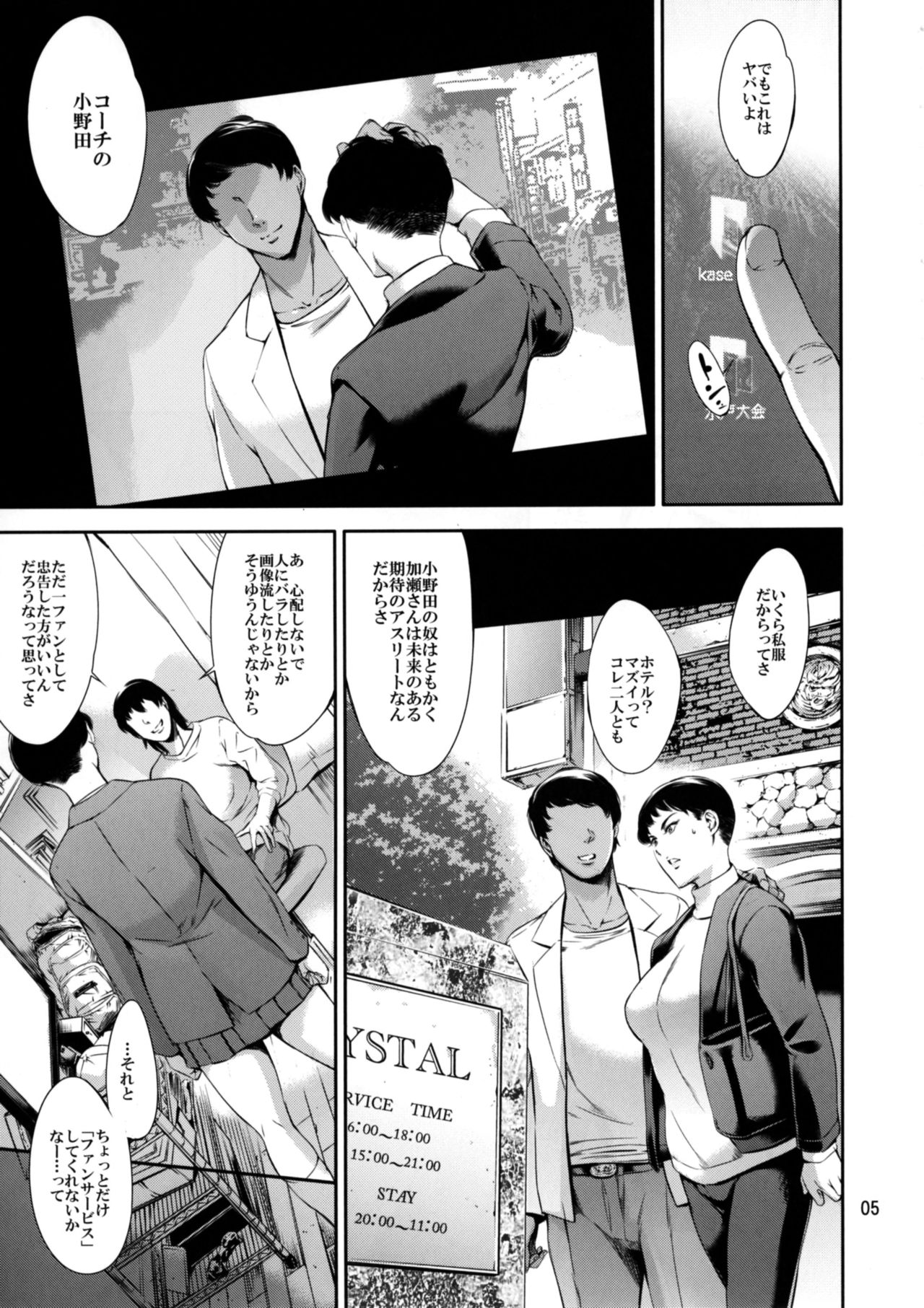 Cracked Crystal page 5 full