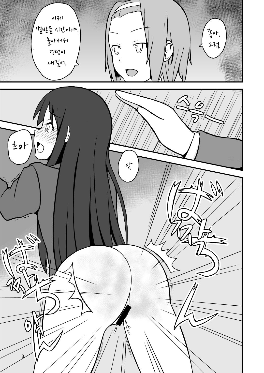 Diaper Days | 기저귀 Days page 4 full