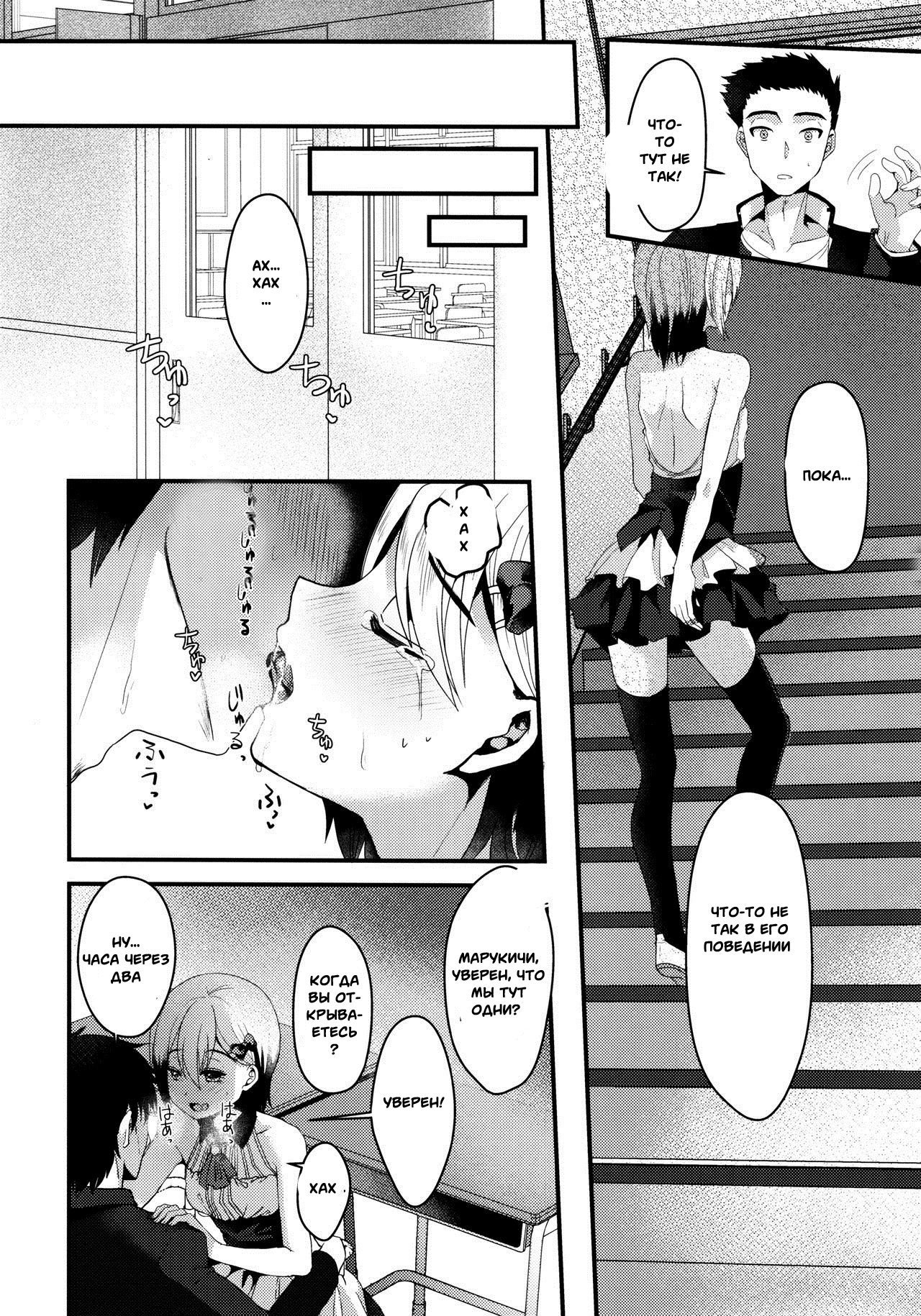 Mesu Ochi Level Lv.3 page 5 full
