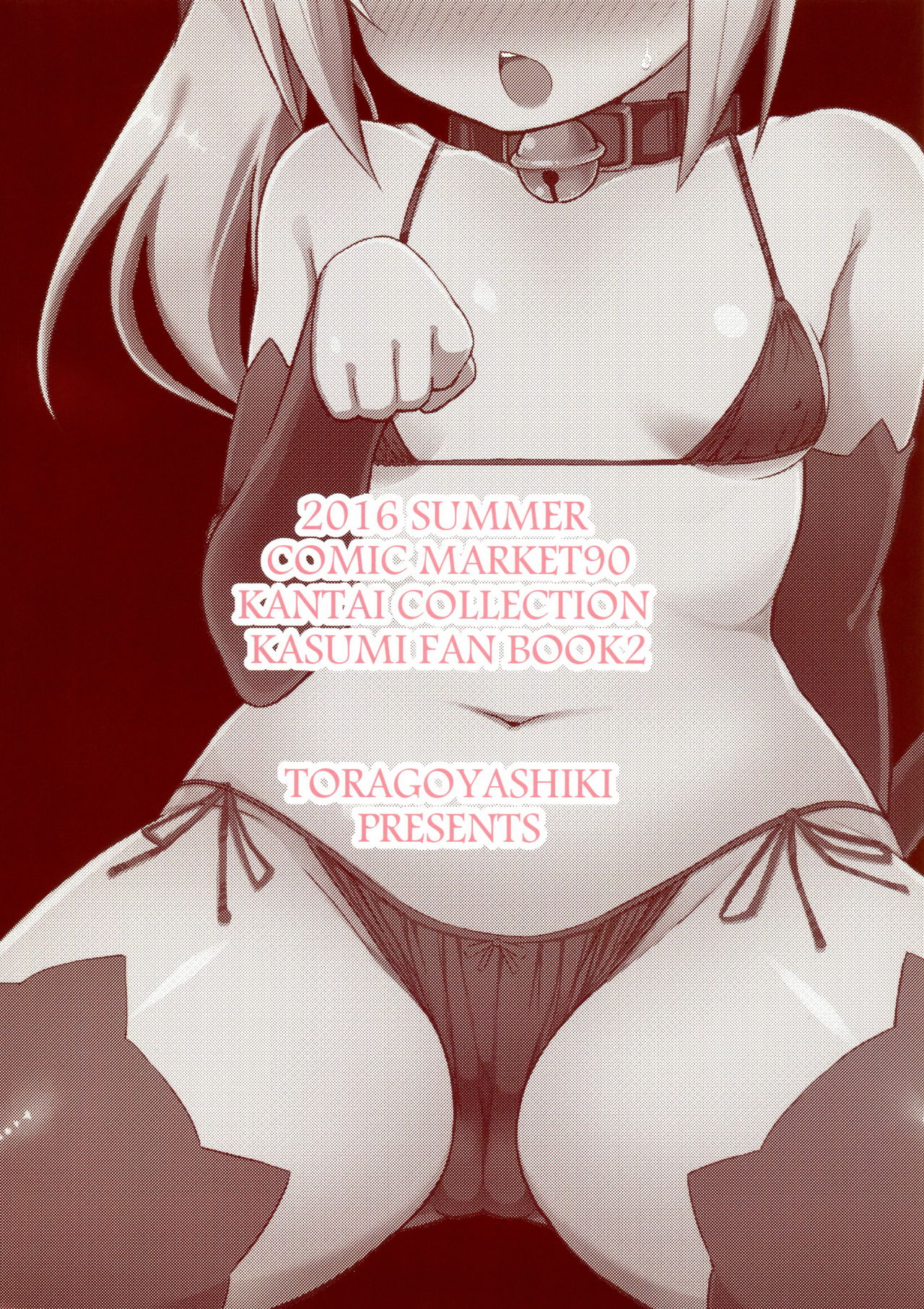 Nyasumi-chan to Kedamono Hatsujouki! page 2 full