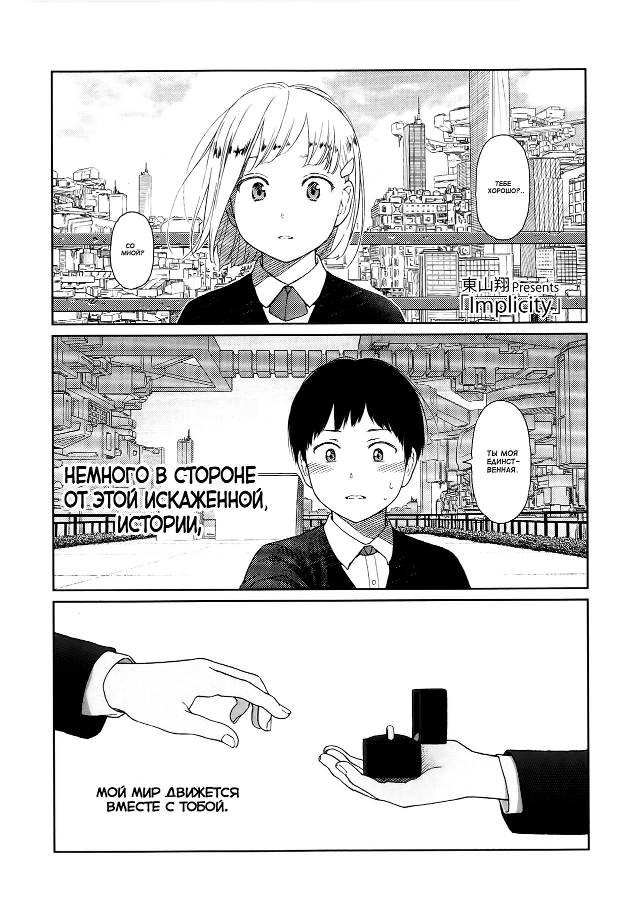 Implicity page 1 full