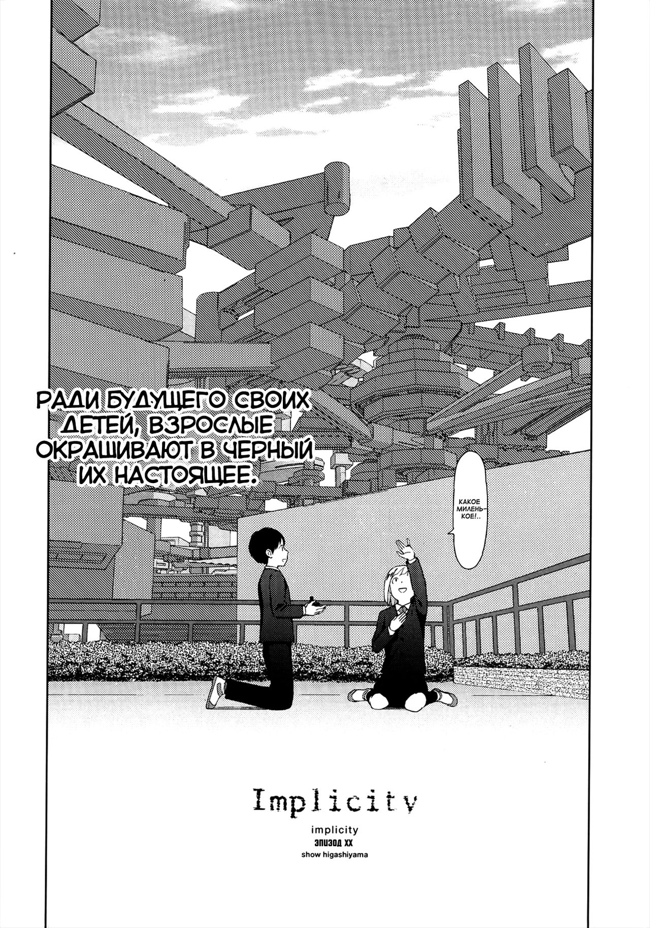 Implicity page 2 full