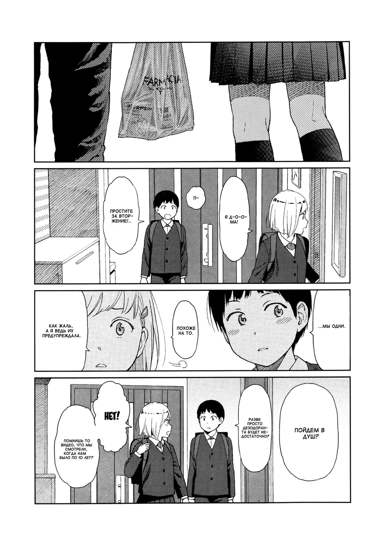 Implicity page 3 full